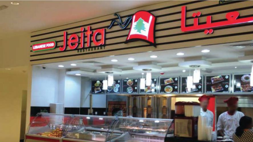 Jeita Restaurant Fitout Works Dubai Investement Park – Dubai
